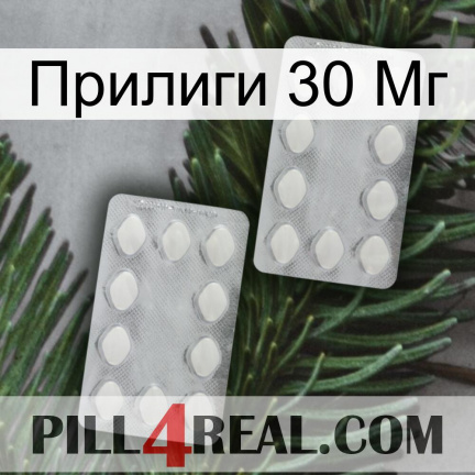 Прилиги 30 Мг 17